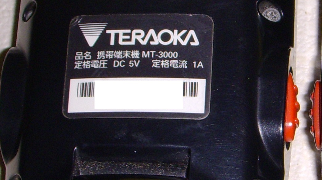 【動作未確認・ジャンク】TERAOKA MT-3000 5台 / クレードル　1台　ハンディターミナル_画像3