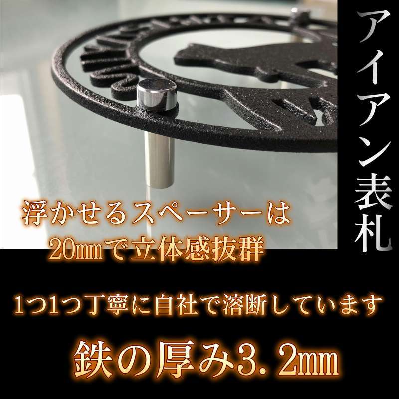 表札 アイアン表札 切文字表札 人気 おしゃれ わかいい ネコのデザイン 丸い表札 150mm 戸建て玄関やポスト 猫 ねこ_画像3