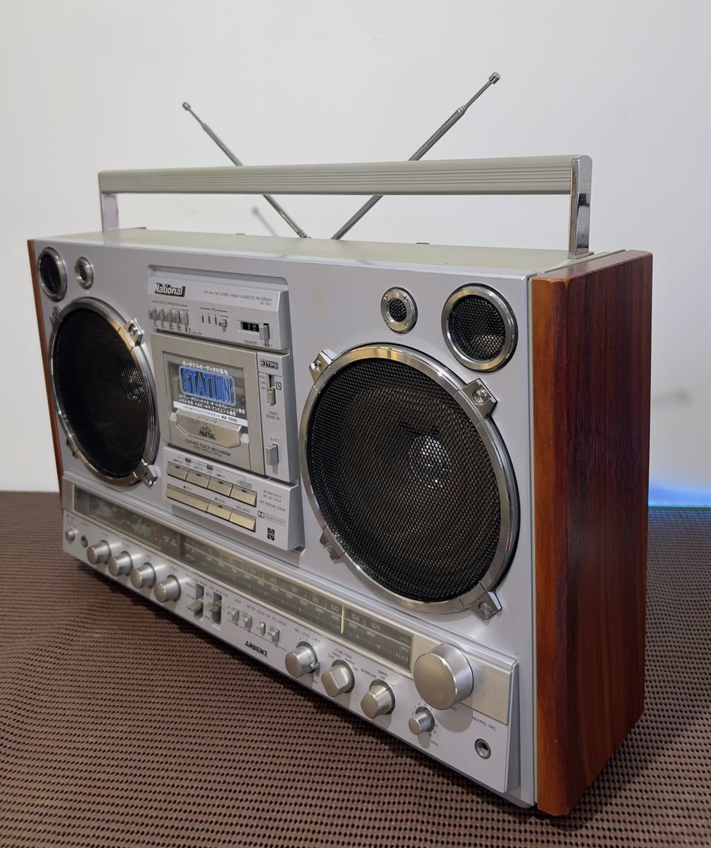 昭和レトロ National ナショナル RX-7000 ラジカセ ヴィンテージ ...
