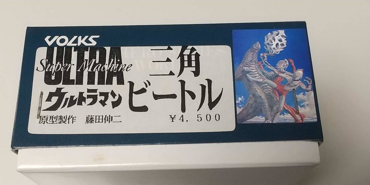 新入荷 ボークス ウルトラマン 三角ビートル レジンキット オリエント