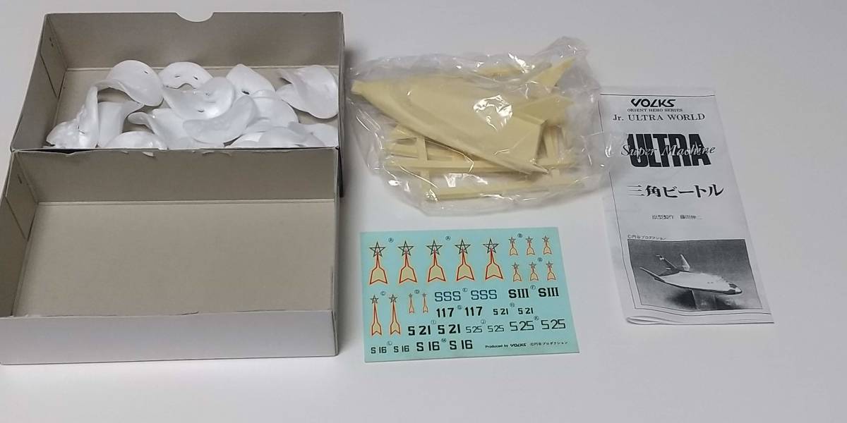 新入荷 ボークス ウルトラマン 三角ビートル レジンキット オリエント