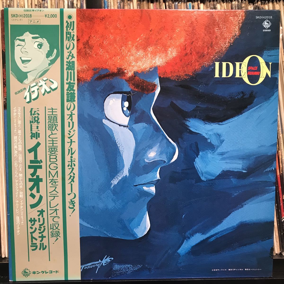 O.S.T. / Space Runaway Ideon записано в Японии LP