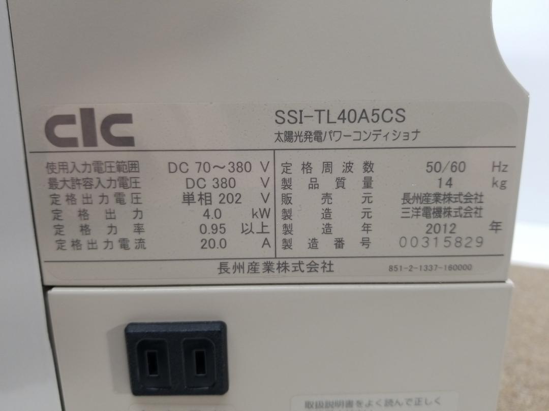 長州産業 パワーコンディショナ 太陽光発電 4.0KW A1815E14