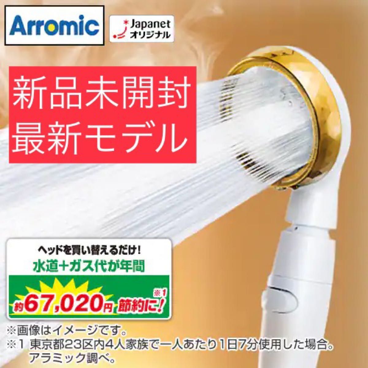 www.haoming.jp - アラミック シルキーナノバブルシャワー シャンパン