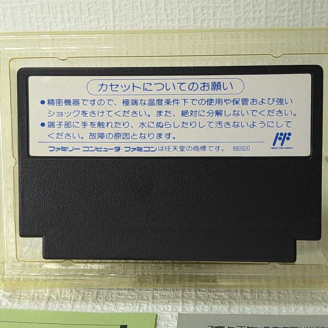 【FC】ファミコンソフト/　パチンコ大作戦　（ソフト・説明書、良好！！）【箱・説明書付き】管理No.3-027_画像10