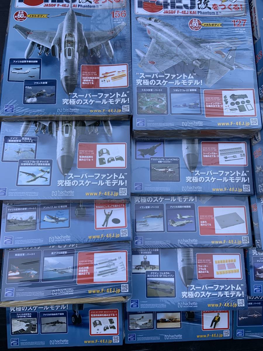 ☆最終出品 アシェット F4EJ改を作る 1〜160箱 機体の部品の他に ☆最終出品 アシェット F4EJ改を作る 1〜160箱 機体の部品の他に