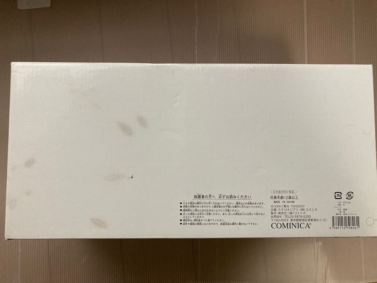 最終タイムセール 新品 ハウルの動く城 フィギュア 飛行カヤック 最終タイムセール 新品 ハウルの動く城 フィギュア 飛行カヤック