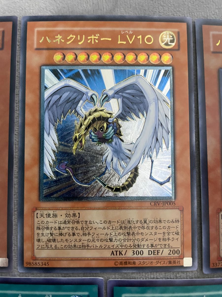 psa10 遊戯王 ハネクリボー ＬＶ１０ レリーフ アルティメット - 遊戯王