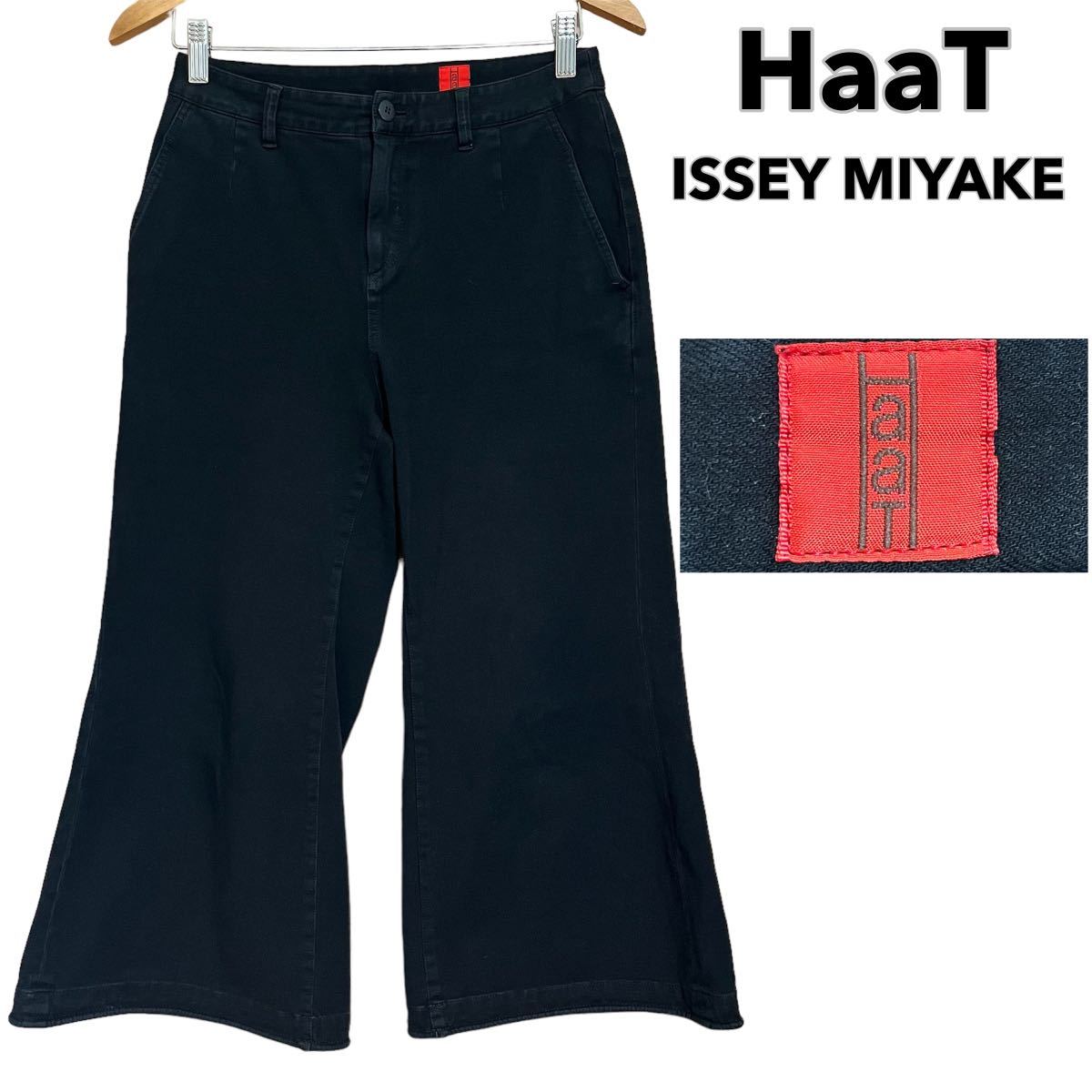 状態良 日本製 HaaT ISSEY MIYAKE イッセイミヤケ ワイドパンツ ガウチョパンツ フレア ブーツカット ストレッチ レディース
