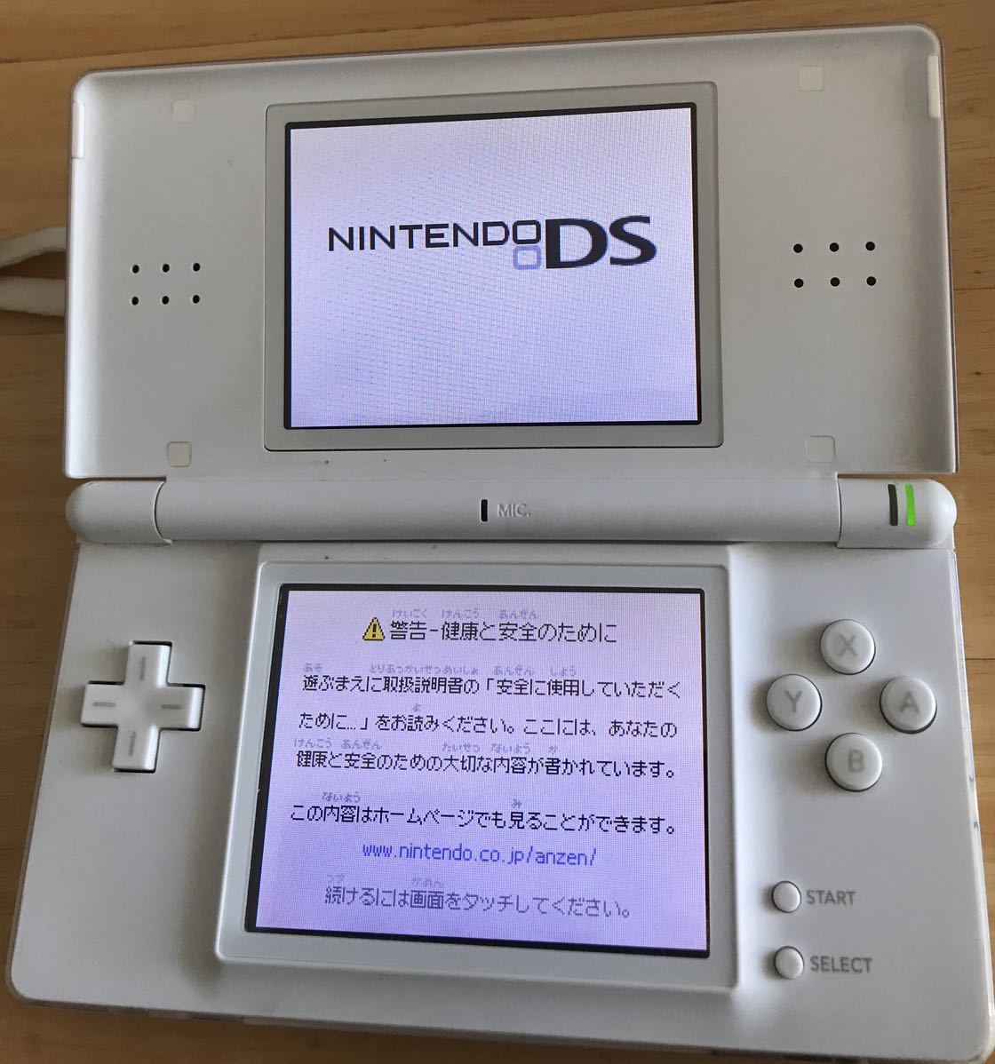 【動作確認済み】Nintendo DS Lite ホワイト 任天堂 ニンテンドーDS Lite