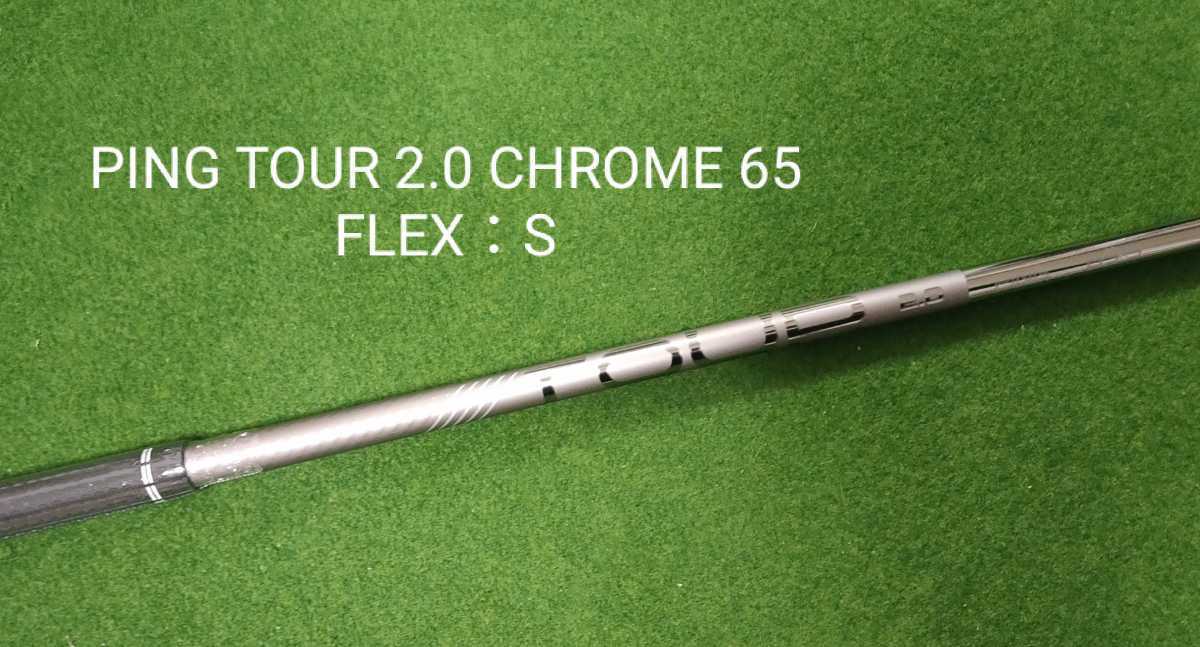 PING TOUR CHROME 見合わ 65S シャフト単品 PING TOUR CHROME 見合わ 65S シャフト単品