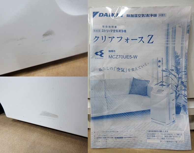 Yahoo!オークション - S4833 中古 DAIKIN ダイキン MCZ70UE5-W Yahoo!オークション - S4833 中古 DAIKIN ダイキン MCZ70UE5-W