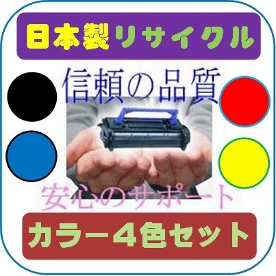 売れ筋がひ贈り物! RICOH リサイクル スポットトナー カラー4色 C3503