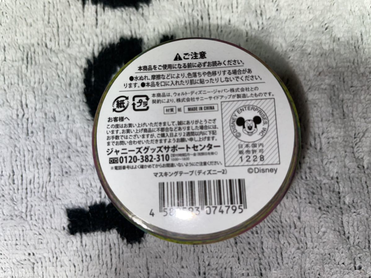 嵐展覧会 マスキングテープ ディズニー コラボ ミッキー マステ | www