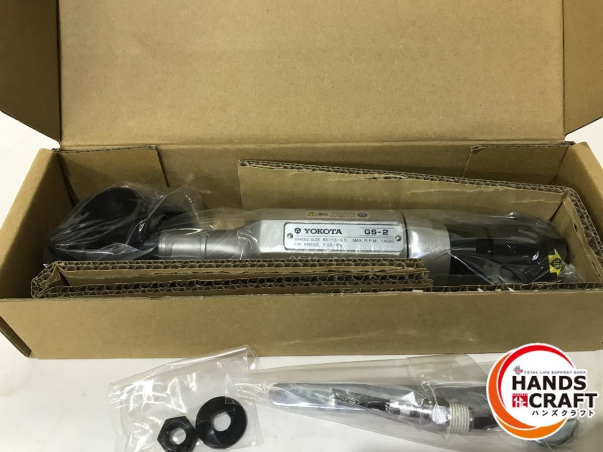 ヨコタ ストレートグラインダ GS2 | cna-colombia.org