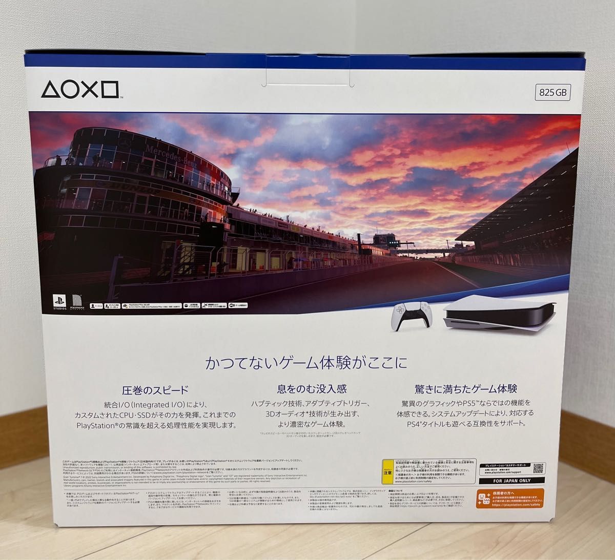 PS5 プレステ 本体 ディスクドライブ搭載 グランツーリスモ7 同梱版