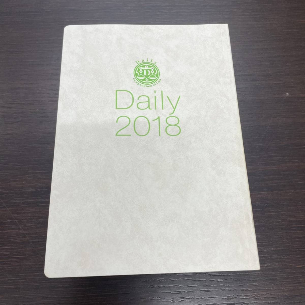 #6691【格安出品！】Daily2018　デイリー六法　平成30年版　保管品_画像5