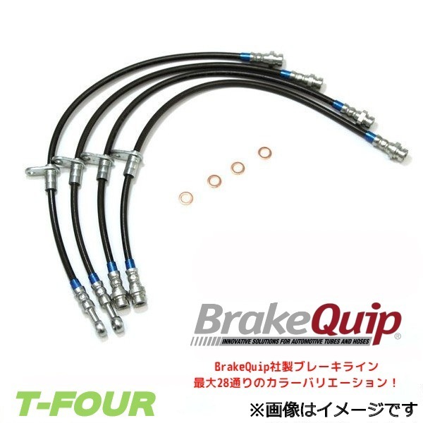 ブレーキライン 1台分 FTO DE2A BrakeQuip製 ブレーキホース T-FOURオリジナル_画像1