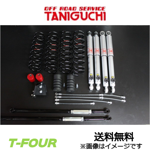 オフロードサービス タニグチ SOLVE ACE40サスペンションキット