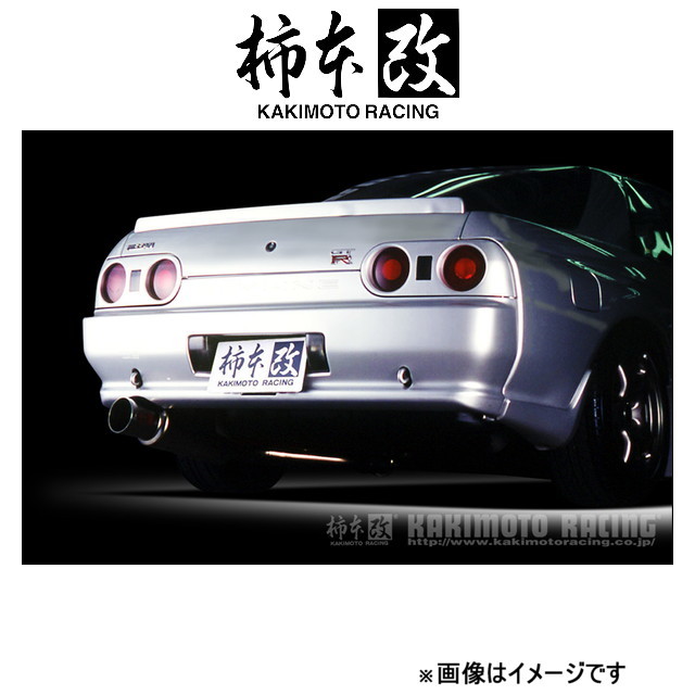 柿本改 マフラー HYPER FULLMEGA N1+Rev.(JASMA認定)スカイライン GT-R E-BNR32 N31308 柿本 カキモト 柿本レーシング_画像1