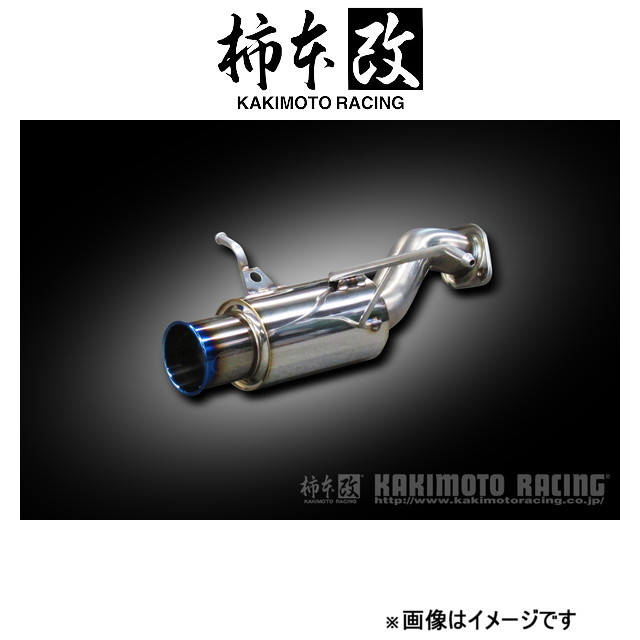 柿本改 マフラー GT1.0Z Racing(競技専用品)ロードスター DBA/5BA-ND5RC Z11336 柿本 カキモト 柿本レーシングの画像1