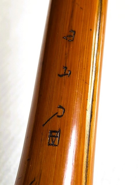 竹杖 ステッキ 約83.5cm 蝉取り図 在銘 竹手杖_画像10