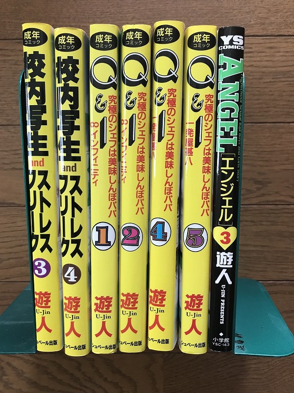 ★遊人作品　校内写生3，4巻　Q＆I1，2，4，5巻　ANGEL3巻　シューベル出版★_画像2