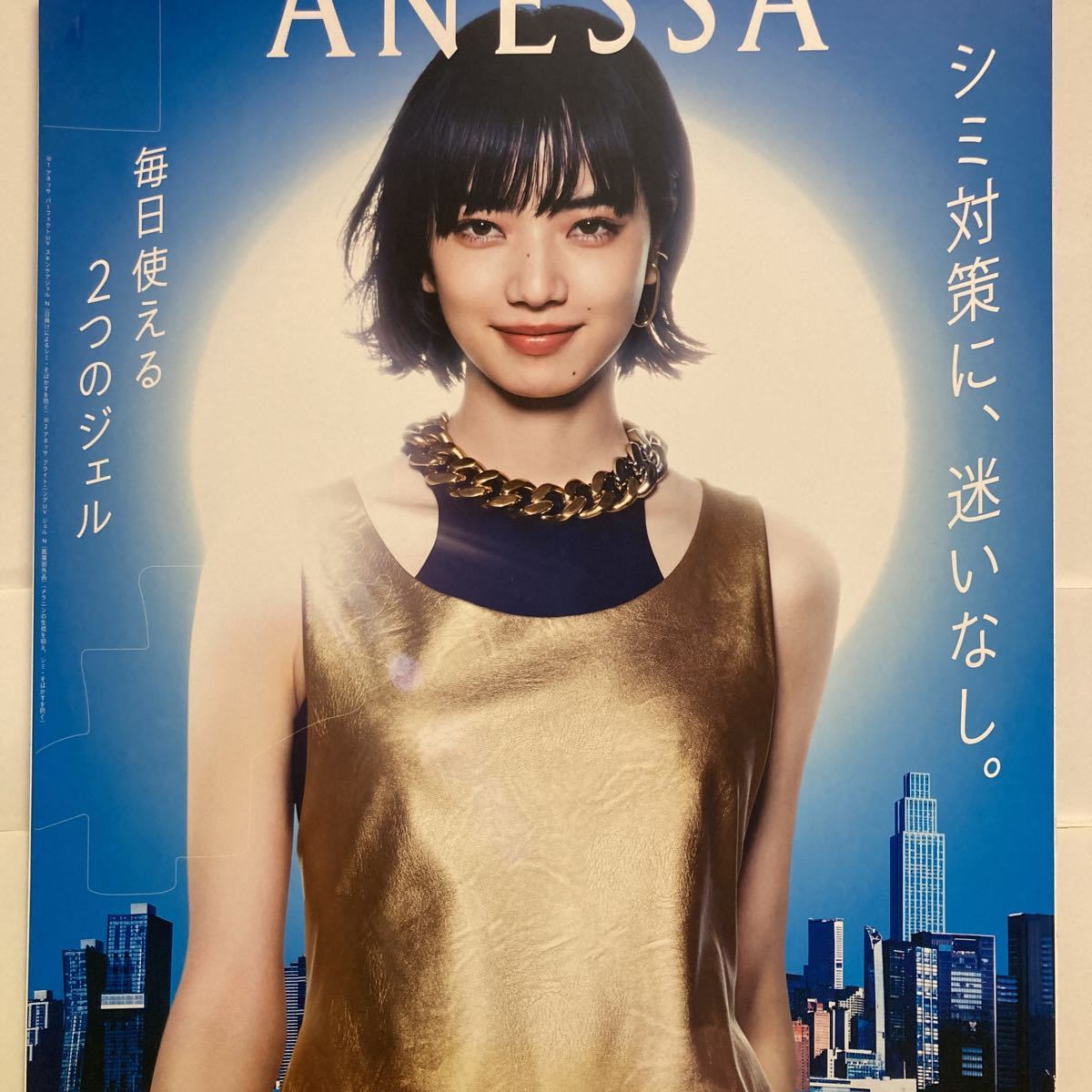 Yahoo!オークション - 小松菜奈 アネッサ ANESSA 販促 ポップ Yahoo!オークション - 小松菜奈 アネッサ ANESSA 販促 ポップ