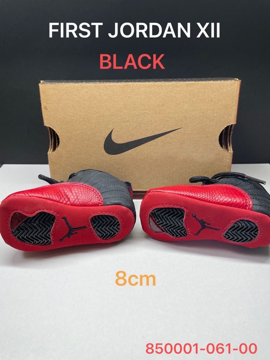 【激レア×希少品】96年 Air Jordan 12 & NIKE PIPPEN 8cm 3点セット ベビーシューズ 箱付き