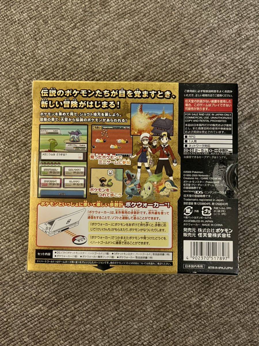 Nintendo DS ポケットモンスター ハートゴールド 新品未開封 ソウル