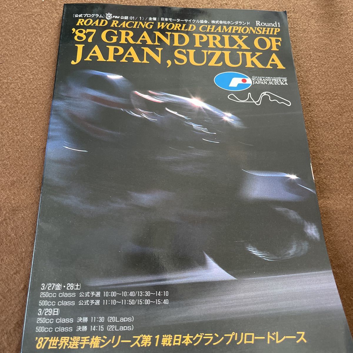 全店販売中 GRAND Prix of Japan ワールドチャンピオンシップ HONDA