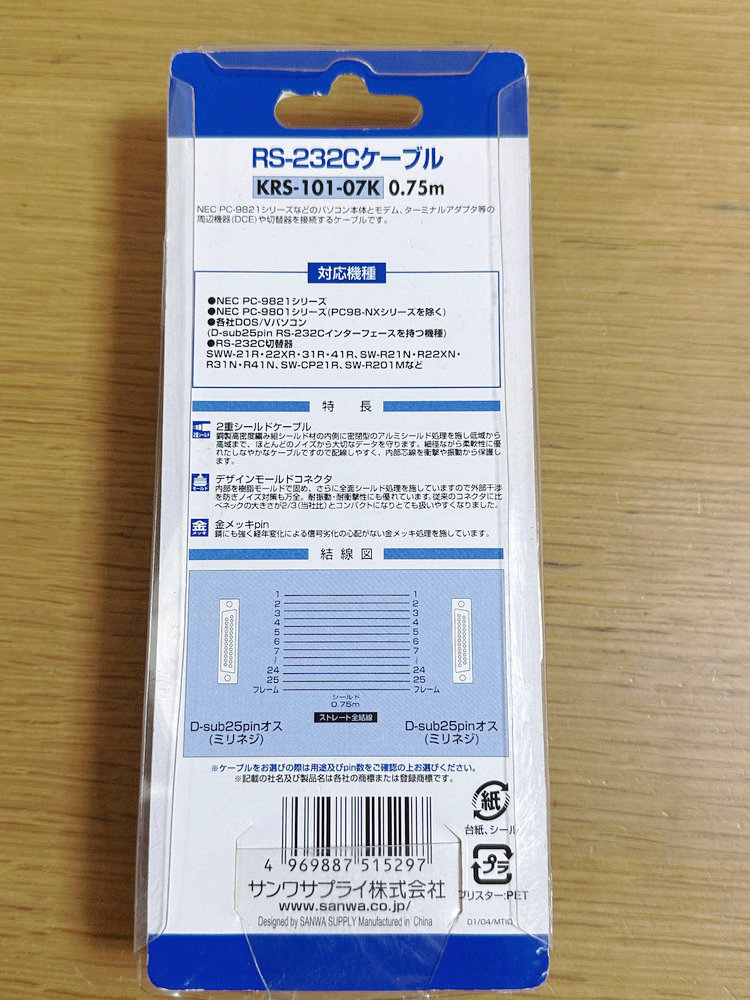  не использовался товар стоимость доставки 185 иен Sanwa Supply RS-232C кабель KRS-101-07K 25pin 0.75m