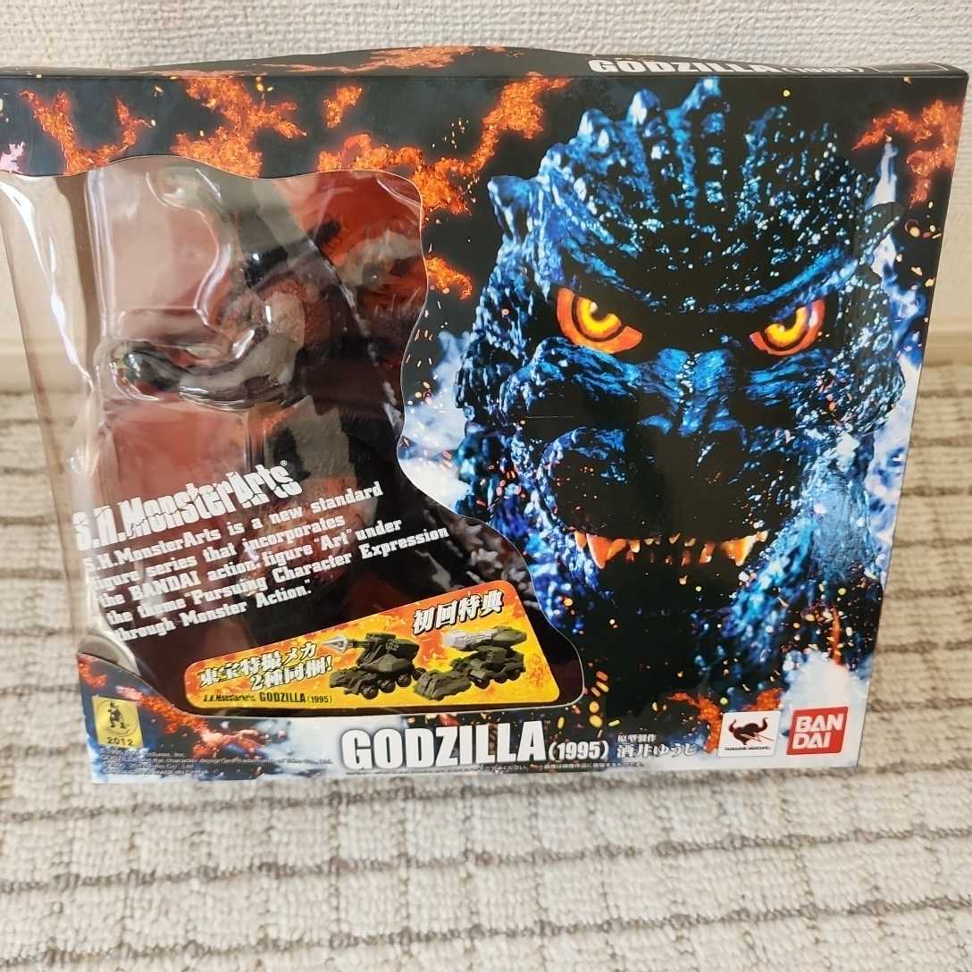 帯電防止処理加工 S.H.モンスターズ バーニング ゴジラ 1995 初回