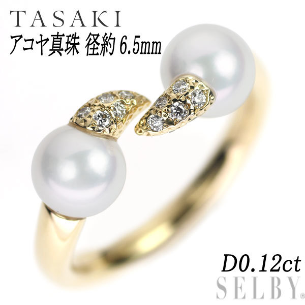 タサキ 田崎真珠 K18WG パール約6.6mm珠 ダイヤ リング 指輪-