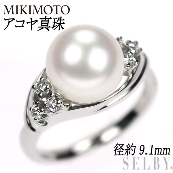 公式ショップ】 MIKIMOTO - ミキモト あこや真珠Pt950ダイヤリング 