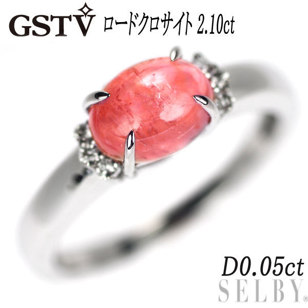 GSTV Pt950 ロードクロサイト ダイヤモンド リング 2.10ct D0.05ct