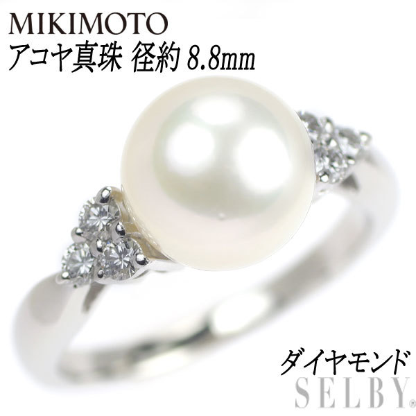 ミキモト Pt950 アコヤ 真珠/パール ダイヤモンド リング 径約8.8mm 出品3週目 SELBY