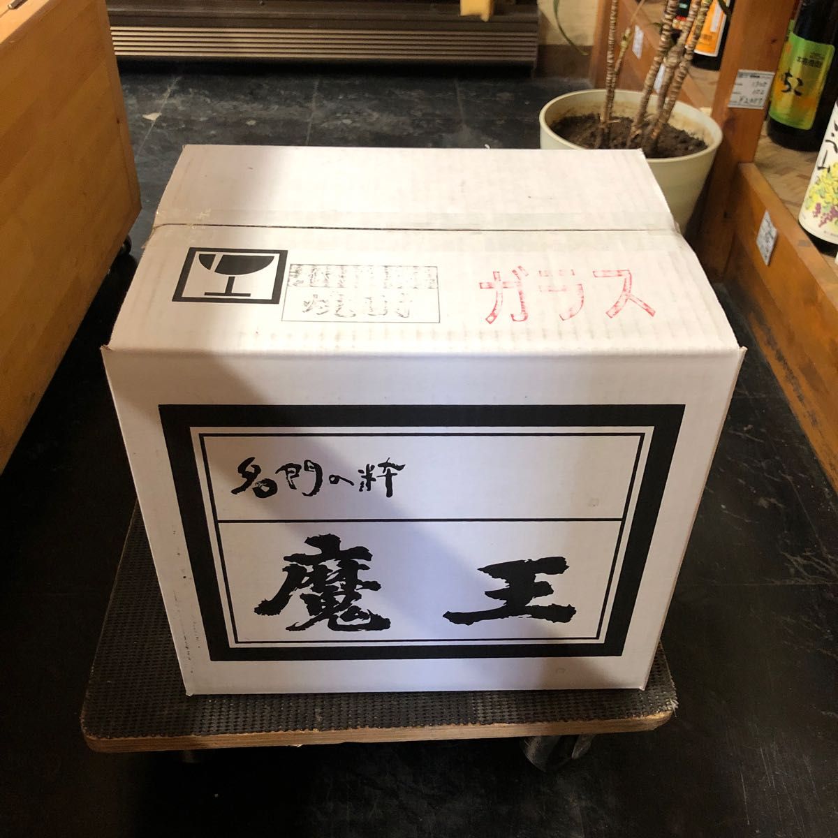 大特価】 瑞明様専用 魔王720ml×12本(2022/2,送料込) xQufD