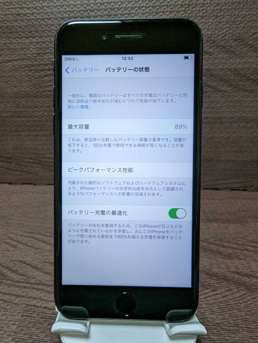 iPhone SE2 ブラック 256GB SIMフリー 極上美品 | salud.larioja.gov.ar