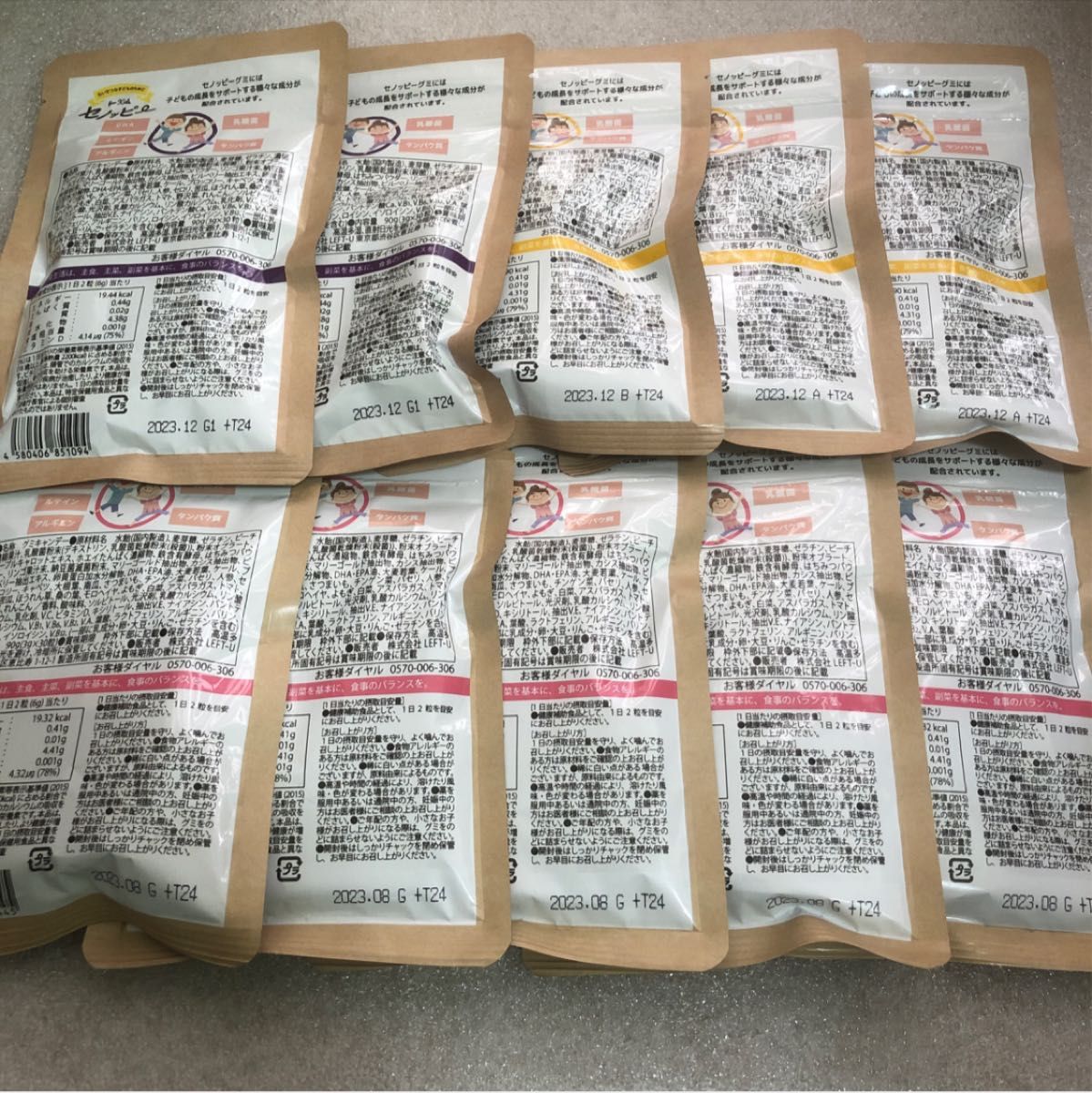 セノッピー 10袋 パイン×3 ぶとう×2 もも×5 | alfasaac.com