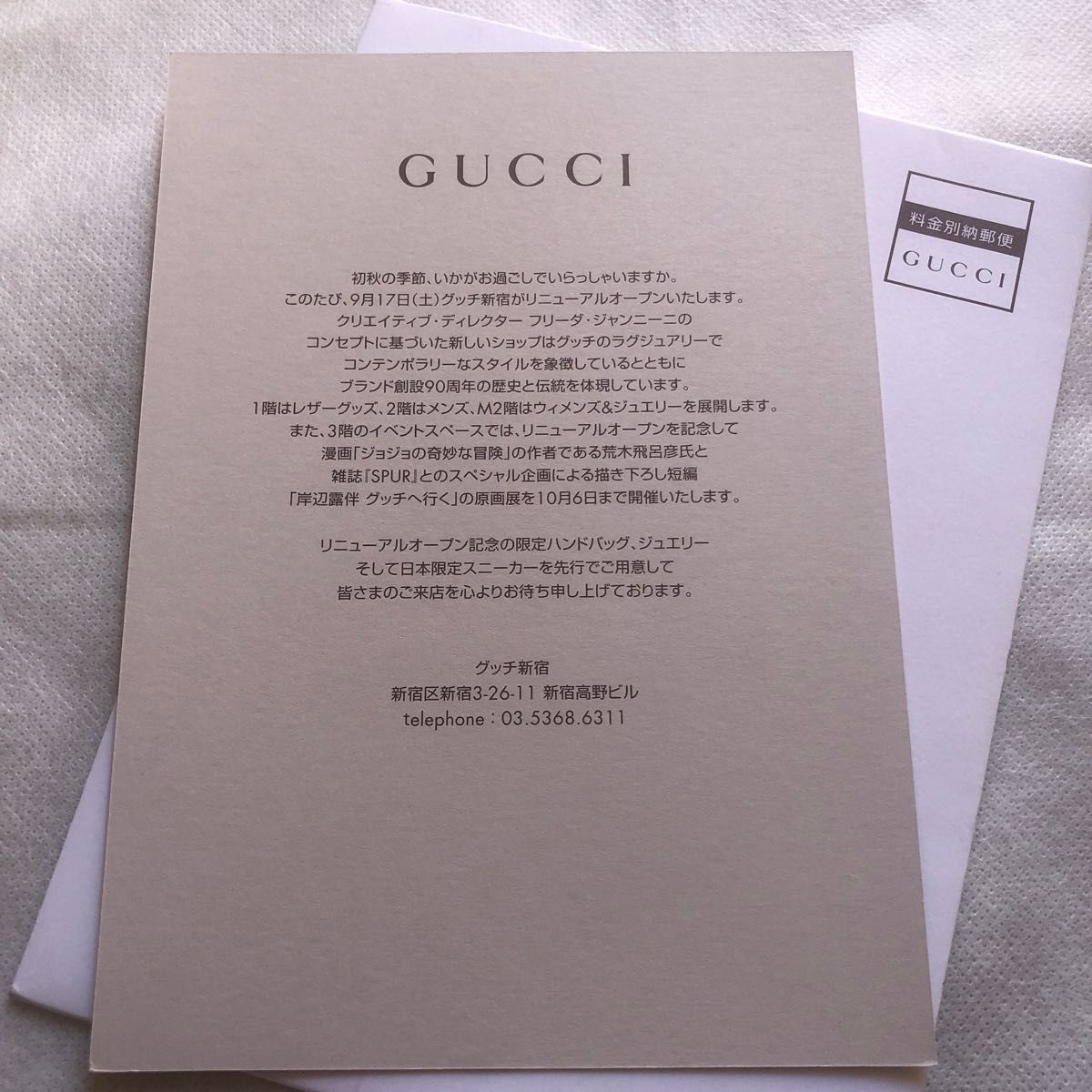 GUCCI グッチ 新宿店 岸辺露伴 ポストカード | noonanwaste.com