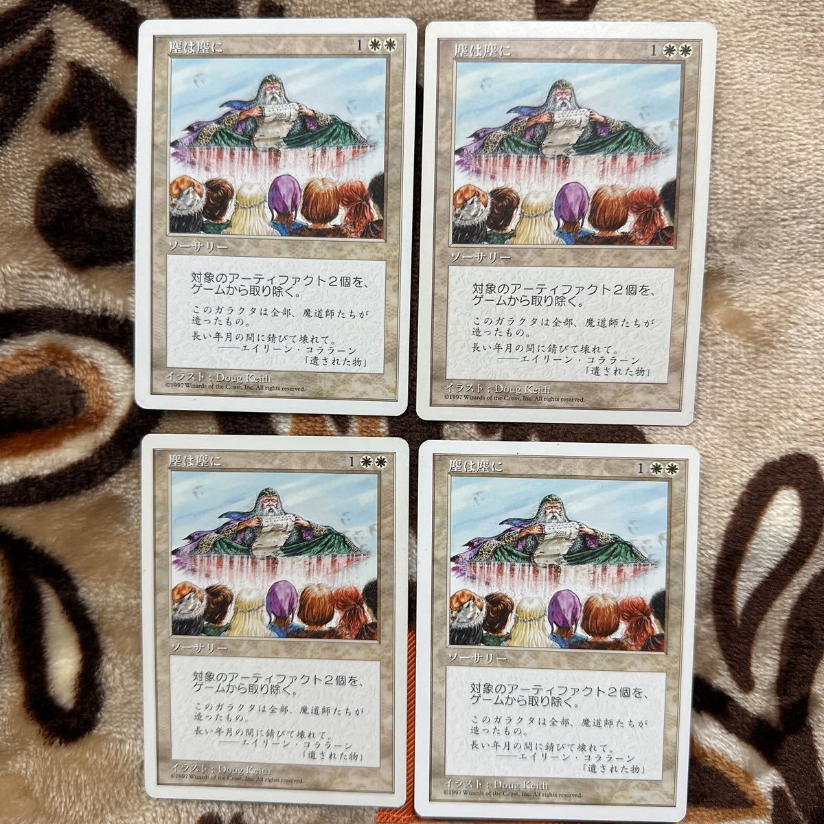 MTG 塵は塵に Dust to Dust 日本語4枚 5ED 第5版 MAGIC The Gathering マジックザギャザリング シングル アンコモン 白_画像1