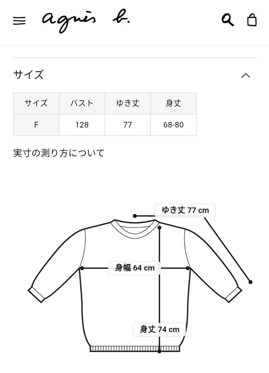 To b by agnes b ロングニットプルオーバー TU トゥービーバイ To b by agnes b ロングニットプルオーバー TU トゥービーバイ
