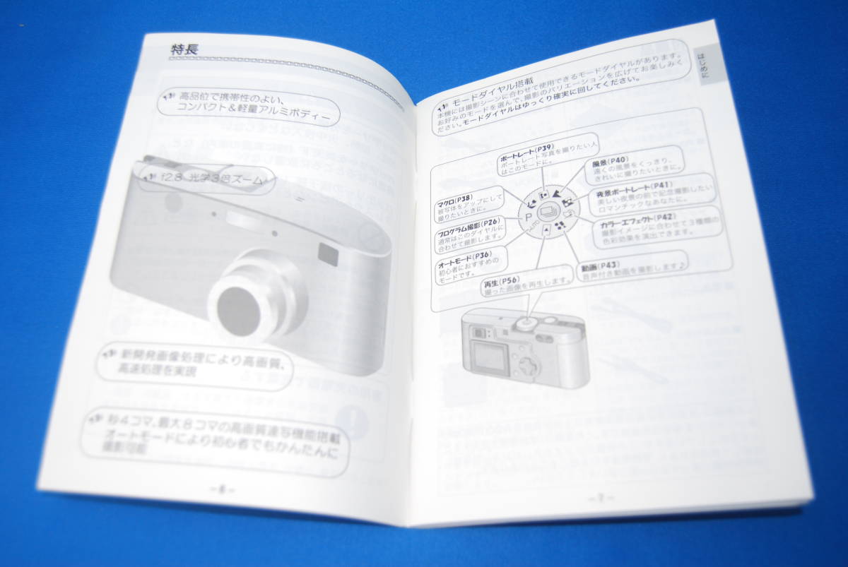 ★貴重★送料無料★ LEICA ライカ D-LUX (初代) 使用説明書のみ 取説 #E-089_画像3