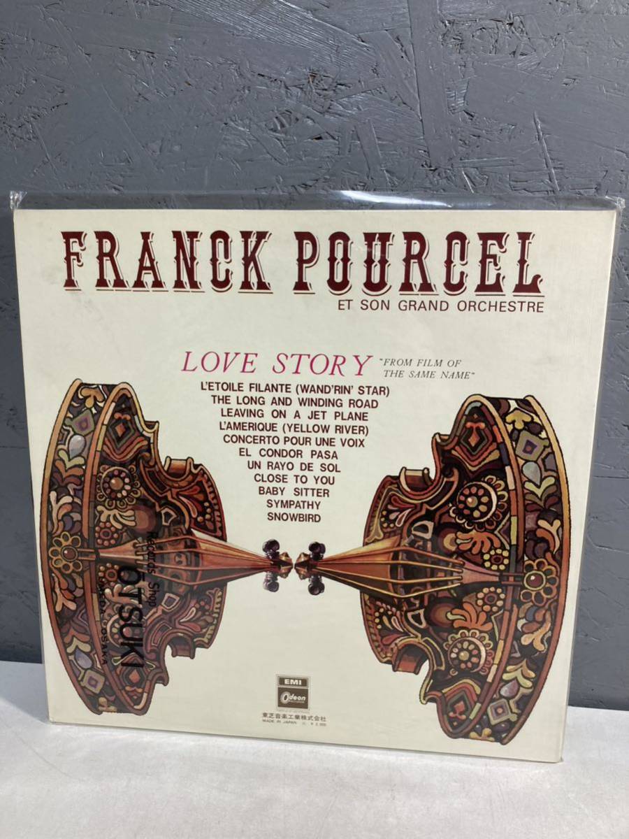 【2A16】袋3 LP レコード LOVE STORY フランクプゥルセル　ラブストーリー_画像2