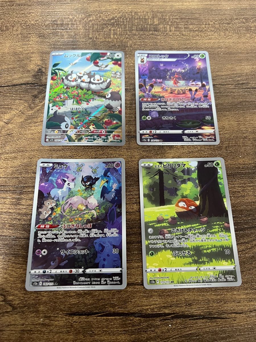ポケモンカードのARのまとめ売りです|Yahoo!フリマ(旧PayPay ポケモンカードのARのまとめ売りです|Yahoo!フリマ(旧PayPay