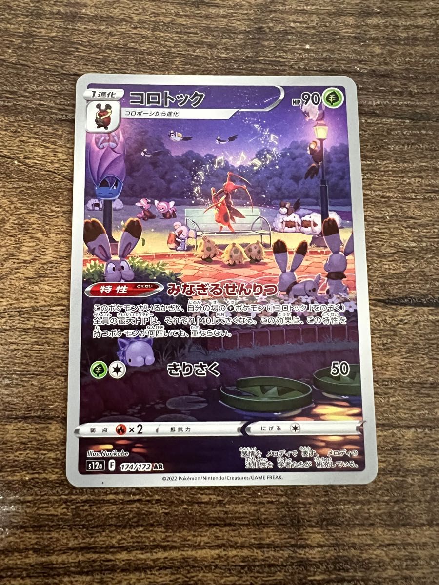 ポケモンカードのARのまとめ売りです|Yahoo!フリマ(旧PayPay ポケモンカードのARのまとめ売りです|Yahoo!フリマ(旧PayPay