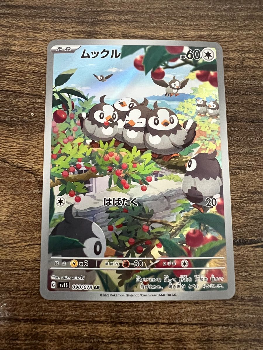 ポケモンカードのARのまとめ売りです|Yahoo!フリマ(旧PayPay ポケモンカードのARのまとめ売りです|Yahoo!フリマ(旧PayPay