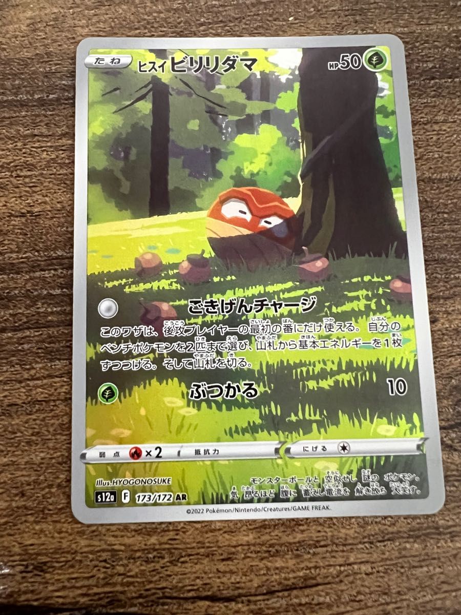 ポケモンカードのARのまとめ売りです|Yahoo!フリマ(旧PayPay ポケモンカードのARのまとめ売りです|Yahoo!フリマ(旧PayPay