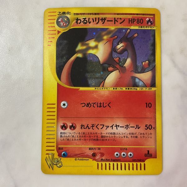 1円〜 ポケモンカードweb ポケカ キラ 042/048 1ED わるいリザードン